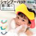  детский почтовый заказ детский шапочка-козырек baby младенец ребенок ... Kids душ колпак принадлежности для ванной шампунь товары симпатичный симпатичный водонепроницаемый размер регулировка возможность 