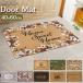  коврик перед дверью почтовый заказ коврик перед дверью наружный дверной коврик модный pvc коврик сад коврик 60 × 40 интерьер смешанные товары вход вход коврик натуральный brosa коврик 