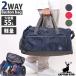  Captain Stag сумка "Boston bag" почтовый заказ Boston задний путешествие сумка дорожная сумка путешествие портфель CAPTAIN STAG 1313.. путешествие ученик начальной школы ученик неполной средней школы ученик старшей школы мужской 