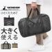  сумка "Boston bag" складной большая вместимость почтовый заказ Carry on сумка 40L Boston задний складной pa Cub ru сумка Captain Stag 1336 CAPTAIN STAG