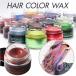  цвет воск почтовый заказ сделано в Японии emaji колено краситель для волос воск краситель для волос 1 день только . окраска собственный цвет колорирование краска для волос часть окраска цвет стиль 