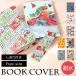 a-ti ошибка свободный размер обложка для книги почтовый заказ книга@ покрытие покрытие мульти- покрытие книга@ книжка чтение покрытие чтение библиотека книга@ manga (манга) новая книга словарь минут толщина .книга@ мужской 