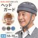  head защита почтовый заказ headgear шлем шляпа защита безопасность товары переворачивание предотвращение голова защита переворачивание предотвращение пожилые люди взрослый размер регулировка возможность 