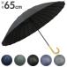  мир зонт почтовый заказ мир зонт номер зонт дешевый мужской 65cm мужской стандартный kasa зонт Takumi легкий зонт зонт от дождя водоотталкивающий рука открытие крепкий мир длинный зонт модный Kyoto 