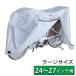 ���]�ԃJ�o�[ �d�����]�� �q���悹 24-27�C���` ���� ��v �q���̂� �T�C�N���J�o�[ 24 25 26 27