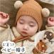  baby вязаная шапка почтовый заказ шляпа ... младенец мужчина девочка Kids ребенок уголок имеется шнур имеется симпатичный симпатичный холод . меры прогулка выход месяц . фото . днем . искусство 