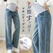  материнство брюки .. женский Denim почтовый заказ материнство Denim брюки Denim брюки материнство брюки распорка брюки материнство брюки длинные брюки 