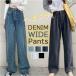  Denim брюки женский широкий брюки почтовый заказ джинсы широкий Denim брюки широкий джинсы высокий талия широкий Denim G хлеб женский брюки 