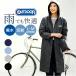 плащ OUTDOOR PRODUCTS плащ почтовый заказ Outdoor Products непромокаемая одежда непромокаемая одежда Kappa ... плащ дождь ... непромокаемая одежда дождь . упаковочный пакет имеется 
