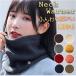  защита горла "neck warmer" мужской зима почтовый заказ воротник наматывать шея наматывать шарф снуд женский защищающий от холода . способ теплый мягкий обратная сторона ворсистый вязаный одноцветный простой ходить на работу посещение школы уличный 