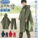 OUTDOOR почтовый заказ OUTDOOR PRODUCTS Outdoor Products плащ ранец соответствует ранец пончо Kids одноцветный дождь пончо дождь брюки верх и низ в комплекте 