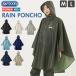 ���C���R�[�g ���]�� �|���`�� �ʔ� outdoor products �A�E�g�h�A�v���_�N�c ���C���|���`�� ���C���ۂ񂿂� ���C���E�F�A ���f�B�[�X �����Y ������� ��l�p