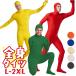  костюм зентай костюмированная игра лицо .. для мужчин и женщин почтовый заказ костюм зентай Halloween маскарадный костюм костюм Event культура праздник party вечеринка в конце года мужской женский костюм зентай 