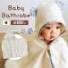  уход за детьми ателье купальный халат baby почтовый заказ сделано в Японии детский купальный халат детская ванночка пончо горячая вода израсходованный полотенце банное полотенце одеяло автобус пончо ... коврик 