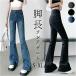  flare pants женский Denim почтовый заказ Denim брюки ji- хлеб джинсы bell низ стрейч эластичность ботинки cut кнопка застежка-молния тонкий карман 