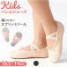  балетки Kids почтовый заказ балетки плоская обувь Dance Flat split подошва обувь обувь ребенок обувь ребенок обувь ребенок ... балетки 