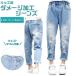  джинсы Kids почтовый заказ Denim повреждение джинсы длинные брюки ji- хлеб низ Junior ребенок одежда ребенок ... ребенок простой девочка студент Dance 