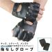  men's gloves finger none open finger glove men's gloves finger less glove open finger man and woman use lady's Kids finger less 