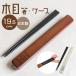 ���P�[�X �X���C�h 19.5cm �ʔ� ���{�� FIG �����Z�b�g �����P�[�X ������ �����Z�b�g �ٓ��p���Z�b�g �ٓ� �� �}�C�� �������� �X���C�h�P�[�X