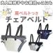  chair belt baby chair - belt baby chair belt chair belt baby Hold shoulder belt attaching chair fixation safety . meal doll hinaningyo out meal 