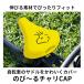 �T�h���J�o�[ �ʔ̃T�h���J�o�[ ���]�� aile �G�[�� �`����CAP �̂с[��`����CAP �̂с`��`����CAP ������� ���킢�� ��ʃT�h���p ��ʃT�C�Y �T�h�� ���� �֘A�摜1