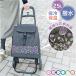 ko*korococoroko*koro Cart покупки почтовый заказ покупки Cart покупка Cart передвижная корзинка дорожная сумка Carry задний покупки покупка предмет сверху товар водоотталкивающий 