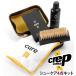  shoe care set men's krep protect Crep Protect man shoe care kit cleaning kit shoes for set sneakers cleaner shoe cleaner 