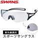 SWANS Swanz спортивные солнцезащитные очки EN8G2-0066 почтовый заказ спортивные солнцезащитные очки style свет солнцезащитные очки очки очки очки style свет линзы E-NOX EIGHT8 G2 UV cut линзы 