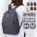 a Nero grande рюкзак GTM0833 почтовый заказ anelloGRANDE рюкзак рюкзак Day Pack ходить на работу посещение школы довольно большой A4 легкий легкий водоотталкивающий PC место хранения путешествие 