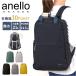 a Nero рюкзак anello GTM0971 почтовый заказ anelloGRANDEa Nero grande рюкзак рюкзак Day Pack женский большая вместимость A4 ходить на работу посещение школы легкий водоотталкивающий a Nero 