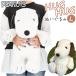  Snoopy мягкая игрушка почтовый заказ L размер очень большой - g - gHUGHUG hughug нежный PEANUTS SNOOPY герой товары симпатичный симпатичный 50cm.. большой 