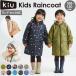 kiu �L�E ���C���R�[�g �L�b�Y �ʔ� �L�b�Y�|���`�� �|���`�� �J�b�p �J���H �����h�Z���Ή� �j�̎q ���̎q �q���p �t���W�b�v �͂��� ���� �g���₷����