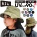 kiu �L�E �n�b�g �T���V�F�[�h �L�b�Y �ʔ� �X�q �ڂ��� ���J���p �j�̎q ���̎q �q���p �͂��� ���� �T���V�F�[�h���[ �ۗ�܃|�P�b�g ������ ���悯