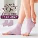 kojito пятка уход носки почтовый заказ подошва пятка надевать только уход за ногами пятка .... пятка влажный эластичность стрейч открытый tu увлажнитель kojito