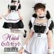  made clothes pretty mail order costume play clothes woman One-piece dress kos costume meido short sleeves miniskirt frill knees height apron choker wristband 