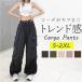  cargo pants lady's easy mail order wide pants long trousers trousers working clothes wide Roo z futoshi . pocket snap-button waist rubber draw code 