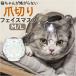  кошка кусачки для ногтей маска почтовый заказ намордник домашнее животное маска кусачки для ногтей пассажирский для ветеринарный воротник кошка mazru космос headgear прозрачный кусание есть предотвращение .. еда . предотвращение "дышит" 