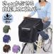  bicycle basket cover stylish waterproof front mail order front basket cover bicycle water-repellent is . water rain dust simple anti-theft crime prevention bicycle for simple canopy simple simple 