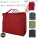 motteru eko-bag folding shopping bag eko-bag compact light weight high capacity 16L convenience store . present inset wide convenience store size 