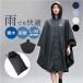 дождь пончо OUTDOOR PRODUCTS дождь пончо почтовый заказ Outdoor Products плащ непромокаемая одежда Kappa ... плащ дождь ... непромокаемая одежда 
