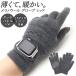  перчатки мужской смартфон соответствует почтовый заказ сделано в Японии a-ru L RxL бег для перчатки melino шерсть предотвращение скольжения имеется перчатка теплый теплый унисекс защищающий от холода ходить на работу перчатки 
