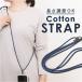  ремешок плечо почтовый заказ хлопок ремешок ремешок плечо плечо .. наклонный .. шея .. кошелек мобильный падение предотвращение регулировка возможность съемный талант модный ремешок 