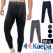 трико мужской почтовый заказ Kaepa полный length трико мужской трико передний открытие нижнее белье внутренний нижний одежда бренд Kei pa защищающий от холода джентльмен нижнее белье спорт уличный 