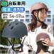 ���]�� �w�����b�g sg �ʔ� ���]�ԃw�����b�gsg�}�[�N 54�`57 cm sg�K�i �I�T���b�g�`�����[ ���]�ԗp�w�����b�g ��l�p�w�����b�g �T�C�N���w�����b�g ���]��