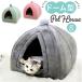  pet house dome type S size cat house lovely pet house pet bed small size dog pet for pets bed bed bedding cat cat for cat ..