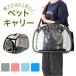  кошка почтовый заказ кошка дорожная сумка Carry кейс домашнее животное Carry складной кошка .. маленький размер собака для домашних животных 2way выход сумка легкий compact каркас прозрачный 
