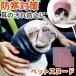  собака уголок покрытие почтовый заказ защита горла "neck warmer" наушники шарф снуд домашнее животное шарф снуд шея шарф уголок загрязнения предотвращение шея вокруг загрязнения предотвращение еда шарф снуд загрязнения предотвращение . средний . меры 