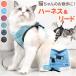  кошка Lead Harness почтовый заказ домашнее животное Lead Harness ремень ошейник выпадение нет домашнее животное собака прогулка выход модный стиль . пробег предотвращение простой сетка .. меры 