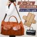  сумка для одежды Boston почтовый заказ сумка "Boston bag" костюм покрытие перевозка дорожная сумка ga- men to задний костюм задний мужской путешествие задний Boston задний 