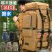  рюкзак рюкзак альпинизм 130L почтовый заказ большая вместимость рюкзак милитари высокий King альпинизм рюкзак предотвращение бедствий рюкзак сумка задний повседневный рюкзак кемпинг рюкзак 
